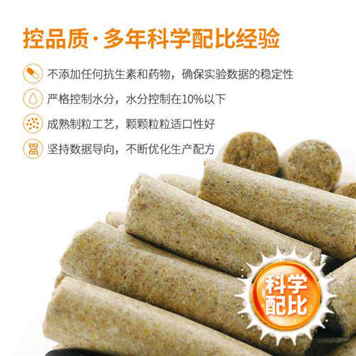 协同生物实验用生长繁殖粮鼠饲料 幼鼠母鼠繁殖鼠饲料 未辐照