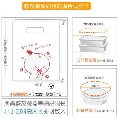 50枚/包美团饿了吗快餐外卖塑料打包袋子一次性手提礼品袋烘焙袋