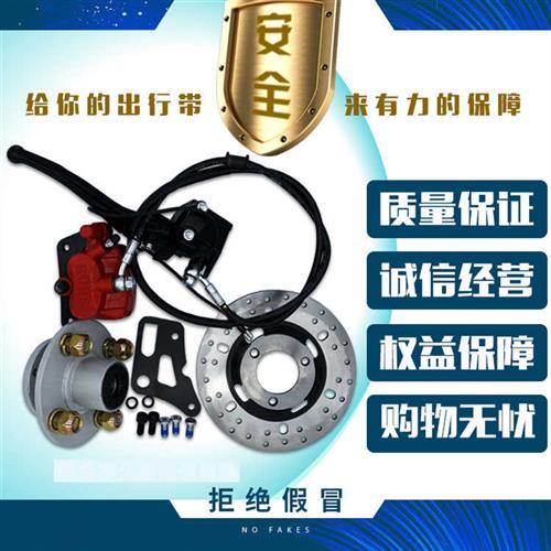 电动车前轮改装套件总成碟刹互换手刹轮胎三四轮后桥控制器包邮