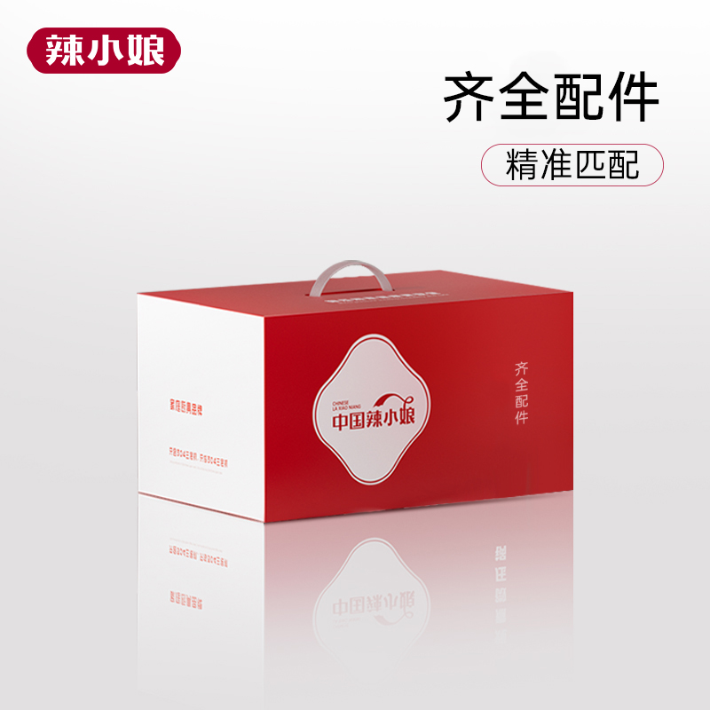 【配件】