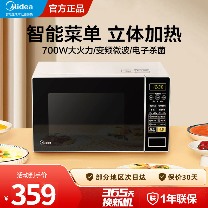 美的微波炉家用智能小型杀菌功能一体加热专用官方旗舰店正品213C