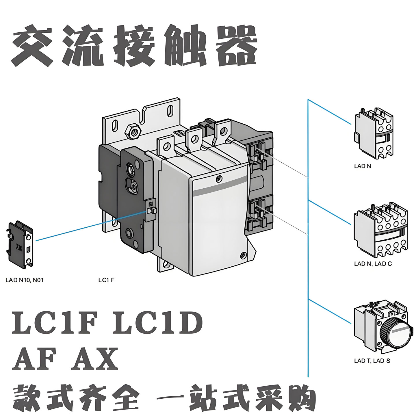 施耐德三极直流接触器LC1F115AF