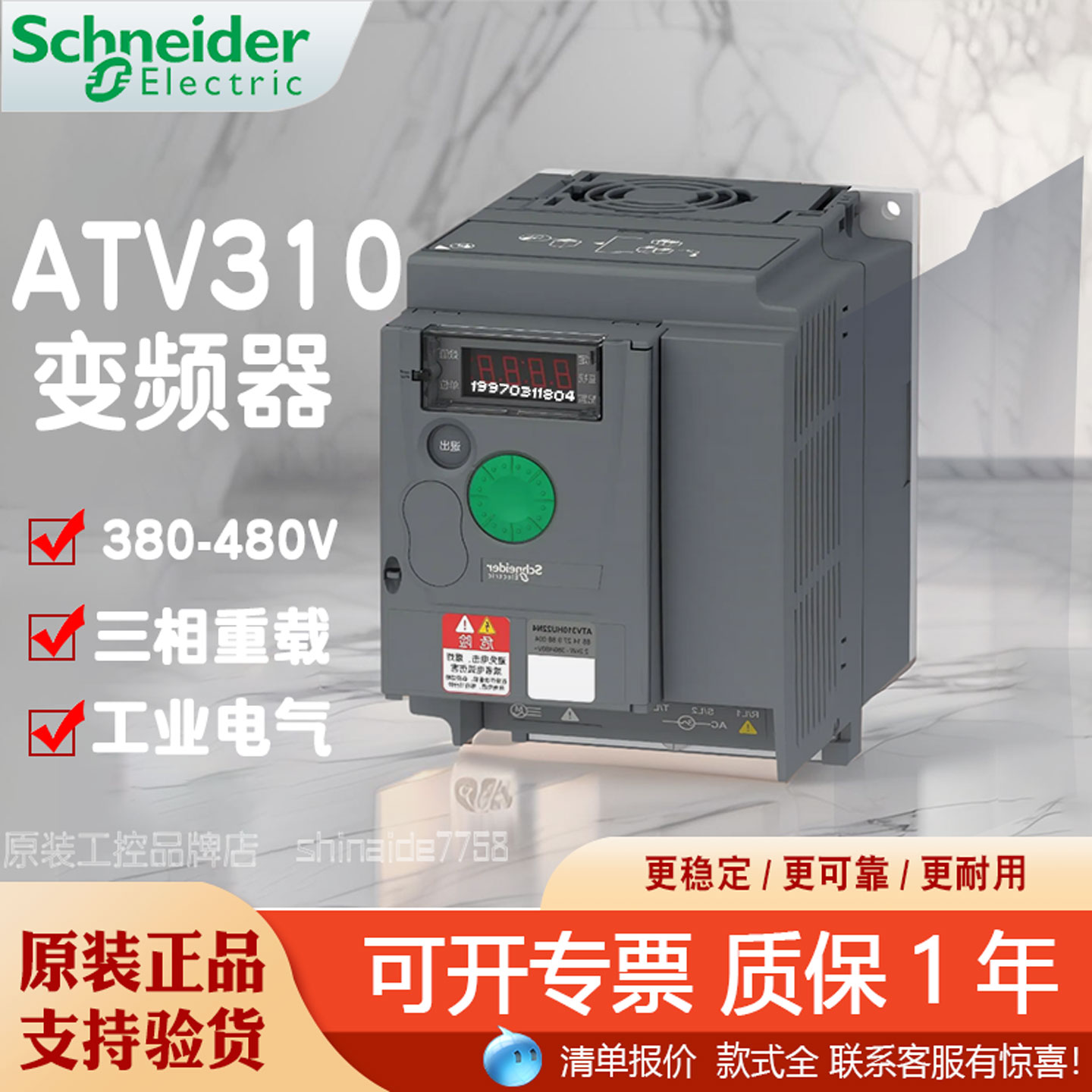 施耐德调速开关ATV310