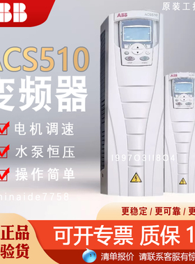 ABBACS510/550负压风机变频器三相380v恒压供水专用变频电源75kw