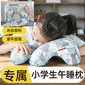 儿童记忆棉午睡枕趴睡枕午睡神器成人小学生办公室午休枕专用