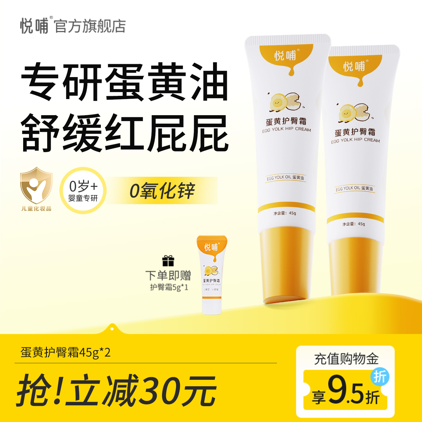 【18号胡可双11】护臀霜宝宝红屁屁护臀膏婴幼儿舒缓红屁屁