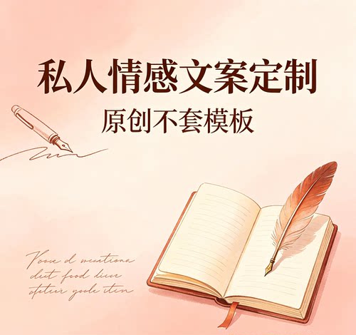 520专属表白文案含蓄告白短句走心情话量身定制原创走心代写