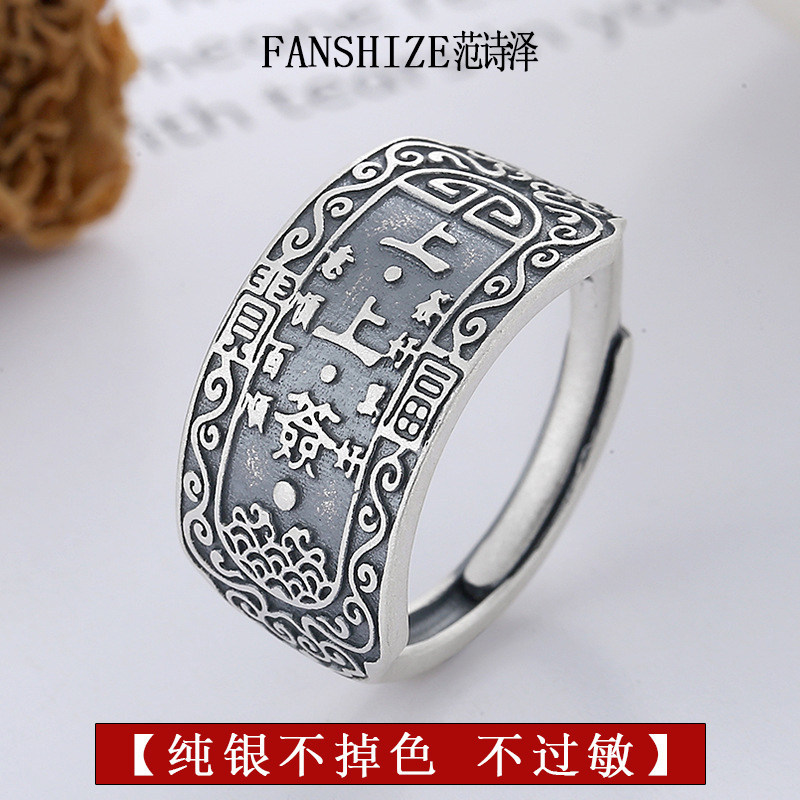 上上签纯银戒指男女款不掉色图片
