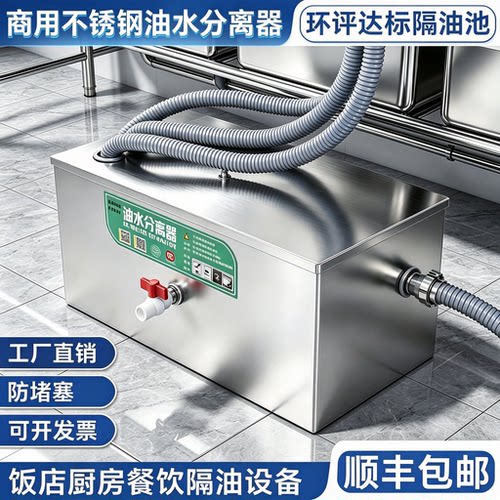 不锈钢油水分离器隔油池防堵塞