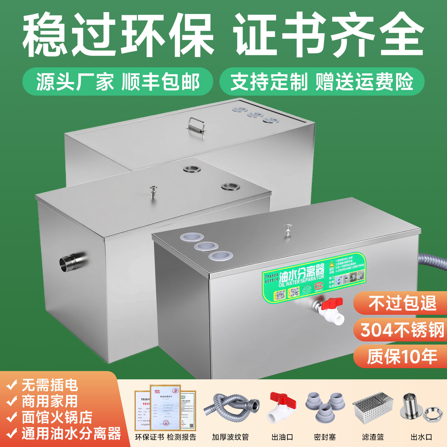 304加厚不锈钢油水分离器厨房环保认证用过滤池顺丰包邮工厂直销