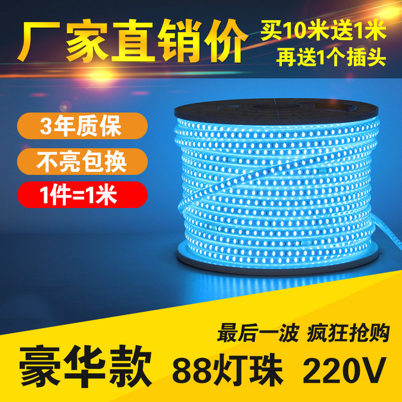 灯带led灯条彩带灯软灯带电视室内LED灯带