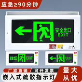 嵌入式 安全出口指示灯应急灯疏散标志灯消防应急照明灯超长续航