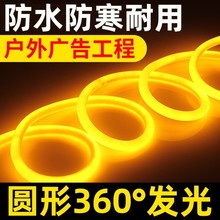3000k4000k暖白冰蓝红绿金黄色220V硅胶软灯带柜体嵌入式圆形灯带
