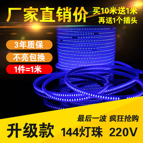 吊顶书桌家用跑马流水灯带led灯带特亮柜子灯带条嵌入式声控灯带