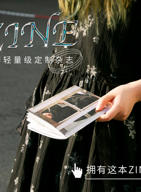 摄影集 ZINE&MONICA& MOOK壹本印画相册定制杂志复古旅行生日纪念