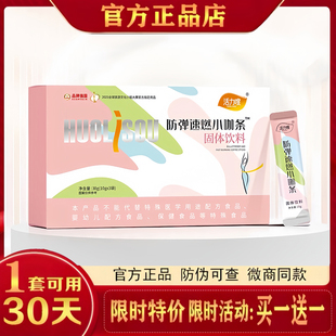 活力嗖防弹速燃小咖条固体饮料