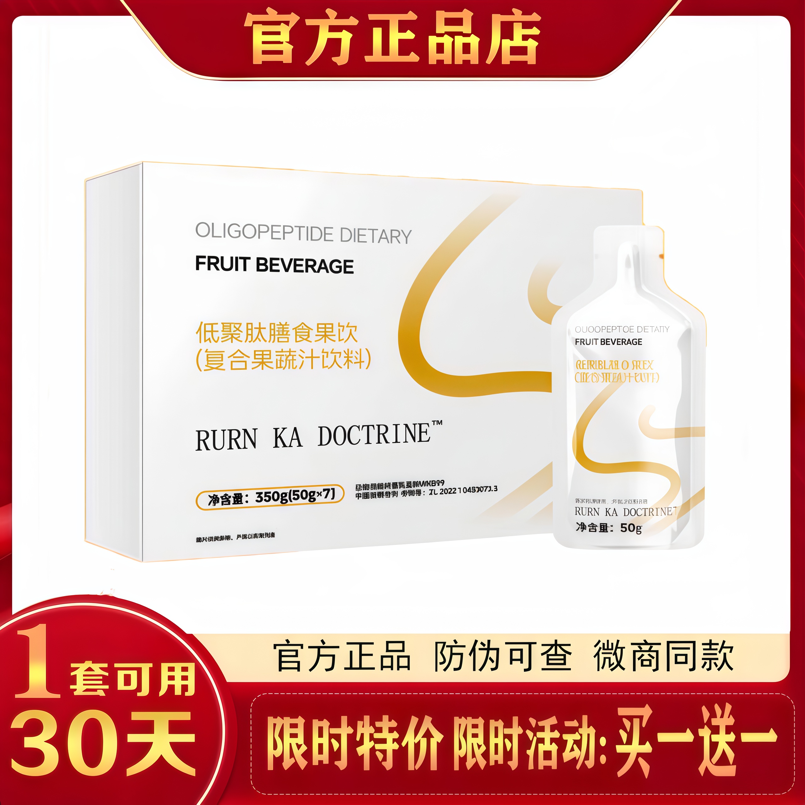 德国康玛仕低聚肽膳食果饮谷物