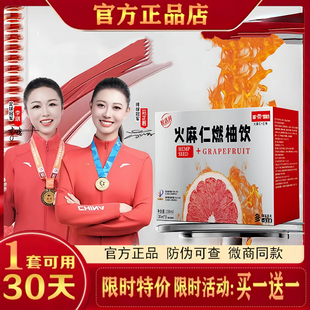 轻活润火麻仁燃柚饮官方正品100%益生元果蔬汁官方旗舰店正品