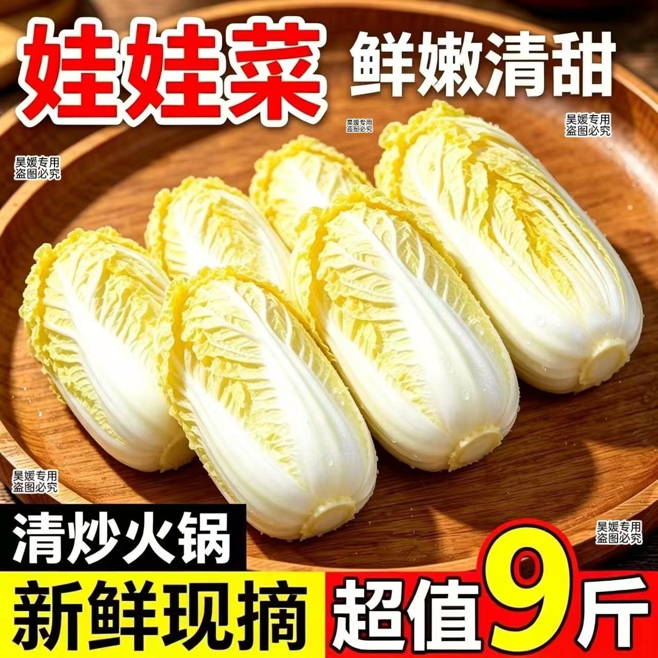 新鲜现摘云南高山农家种植黄心娃叶菜类