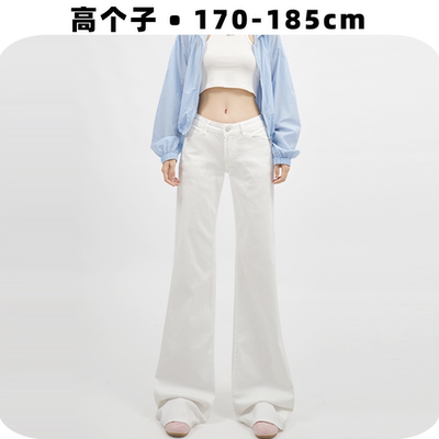 高个子低腰不贴腿微喇裤女加长版