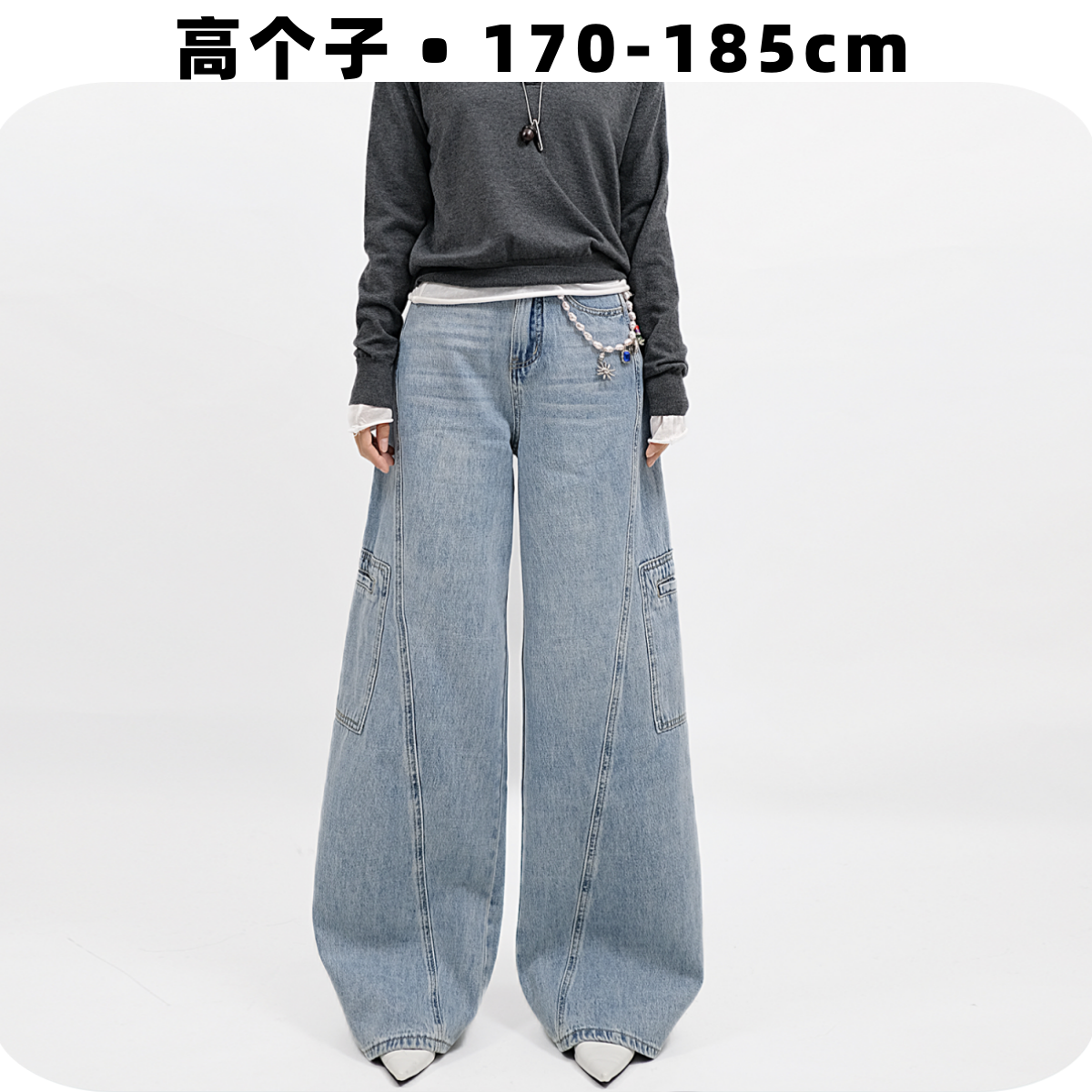 高个子工装牛仔裤女加长版宽松阔腿垂感显瘦高腰超长直筒拖地裤秋