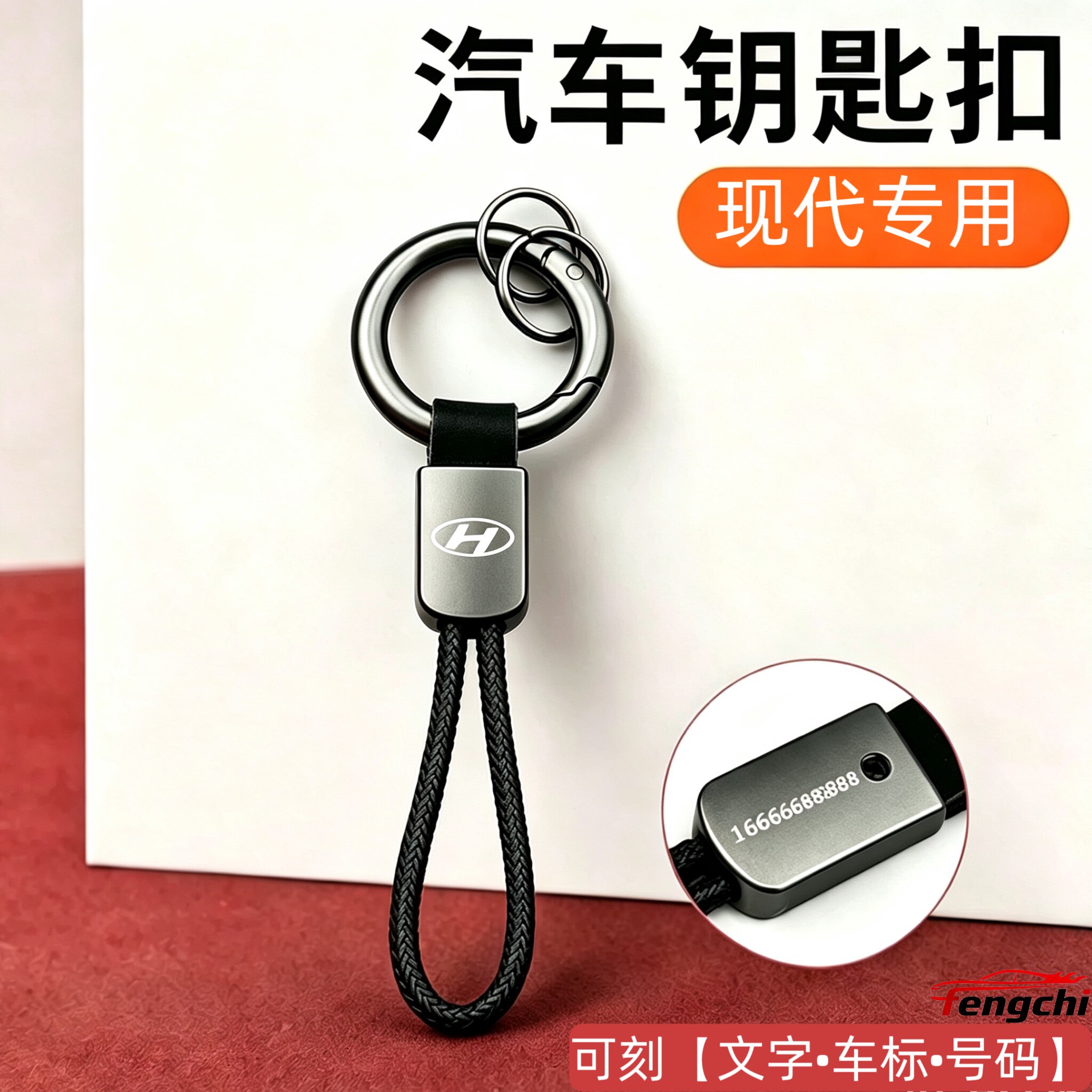 汽车钥匙扣北京现代伊兰特ix35/ix25/悦动悦纳索纳塔新胜达男定制