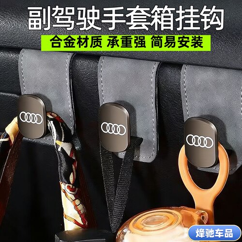 新款副驾驶金属翻皮毛挂钩