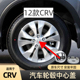 适用于本田crv轮毂盖12年15款 crv小轮盖钢圈中心盖轮毂标69mm银色