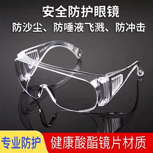 百叶窗防尘防雾防冲击护目镜