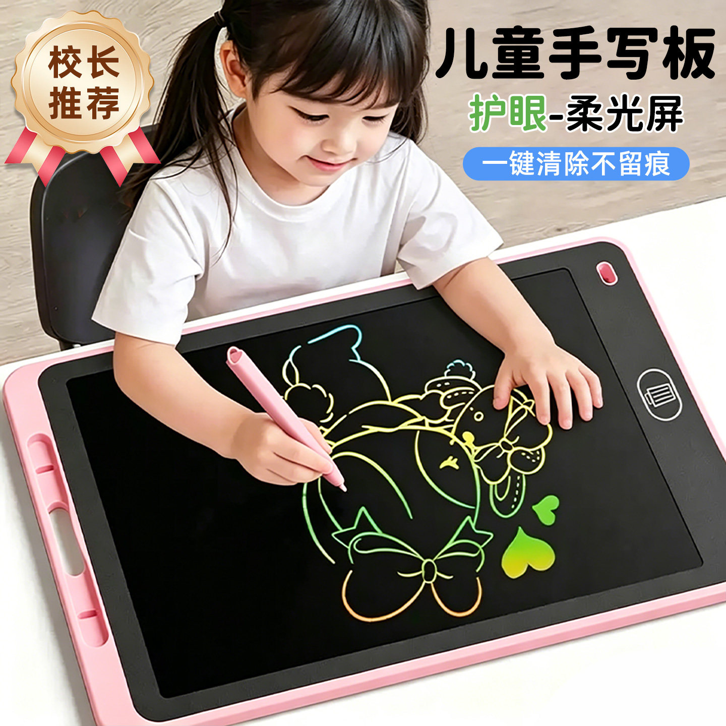 儿童液晶手写板画画板家用宝彩色电子可擦字板黑板可消除幼儿专用