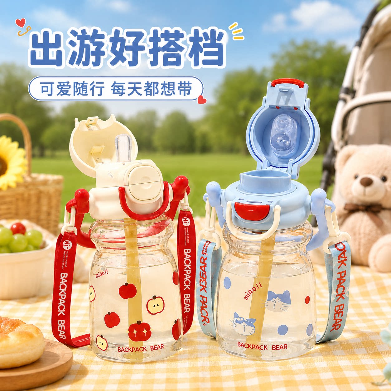 儿童学生上学专用大容量双饮杯子图片