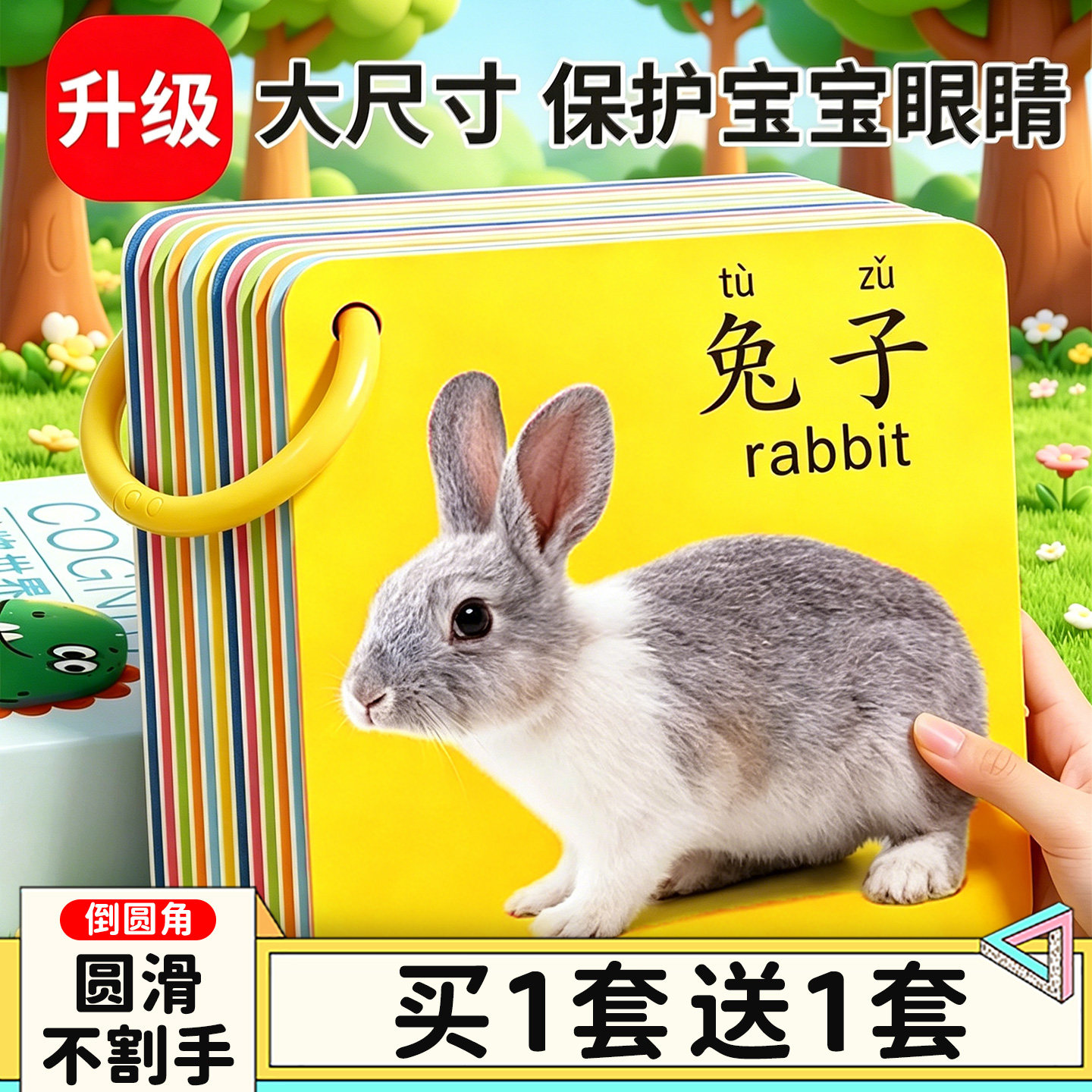 宝宝启蒙早教书水果蔬菜认知卡片婴幼儿看图识物识字儿童益智玩具
