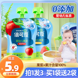 贪嘴宝宝果泥果汁宝宝辅食婴幼儿营养6个月鲜水苹果无添加色素