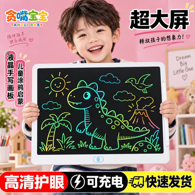 持久365天续航！充电款画板！