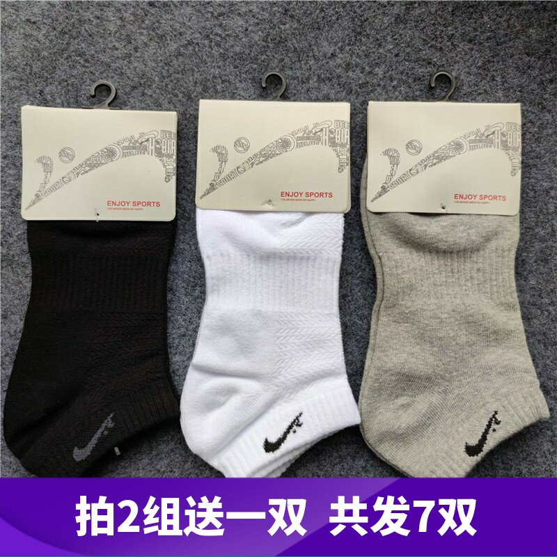 贵人鸟男袜袜子短袜棉袜四季常规纯色吸湿排汗运动袜防臭春夏秋冬