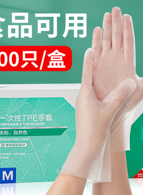 英科TPE一次性手套PVC食品级PE小龙虾家用烘焙熟食美容院染发专用