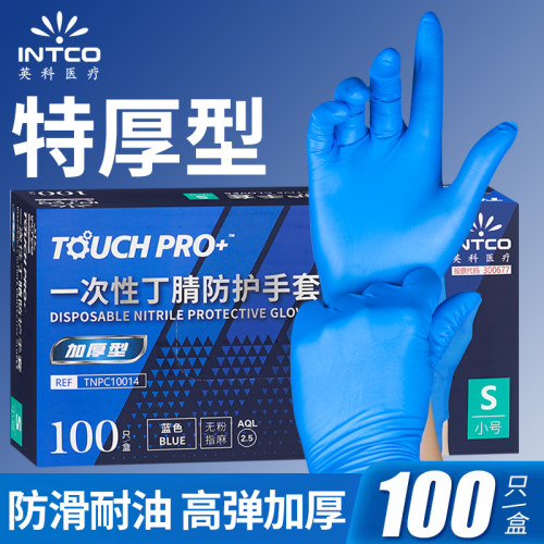 英科100只一次性手套食品级