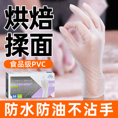 英科一次性手套食品级专用PVC丁腈烘焙揉面家务洗碗厨房耐用橡胶