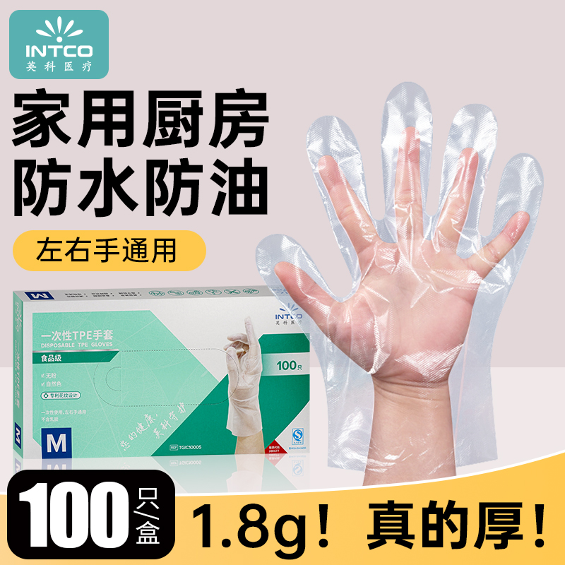 一次性手套加长pvc食品级专用TPE丁腈厨房洗碗清洁防水家务碗耐用