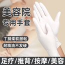 英科按摩手套一次性丁腈晴纹身美容院足疗洗头推拿推背做身体专用
