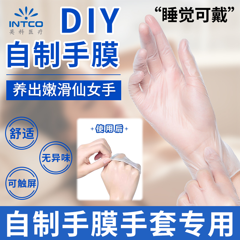 手膜手套涂护手霜用睡觉可戴