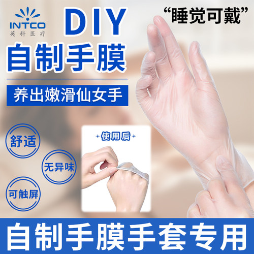 手膜手套涂护手霜用睡觉可戴