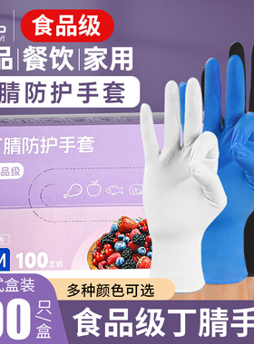 英科一次性手套丁晴食品级白色丁腈耐用橡胶pvc防滑厨房餐饮手套