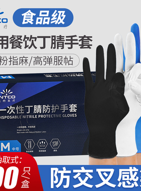 英科一次性手套食品级黑色丁腈乳胶橡胶防滑加厚耐磨pvc厨房手套