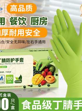 英科一次性手套绿色丁腈橡胶食品级专用餐饮家务厨房洗碗加厚耐用