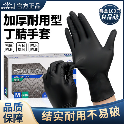 英科一次性手套食品级黑色丁腈加厚耐磨厨房手套乳胶橡胶pvc防滑