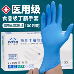 英科医用手套一次性丁腈橡胶非无菌外科检查专用餐饮美容无粉指麻