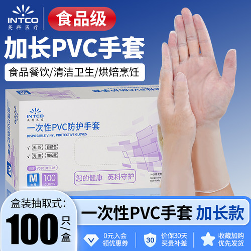 12英寸加长更防水  加厚耐用耐磨