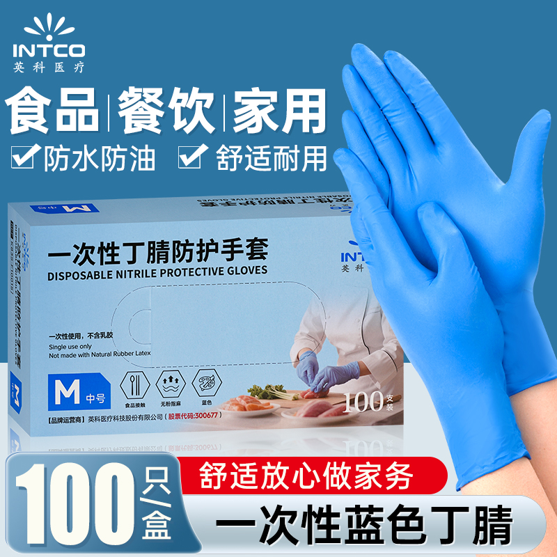 英科一次性黑色丁腈手套加厚耐用食品级餐饮厨房防护乳胶橡胶PVC