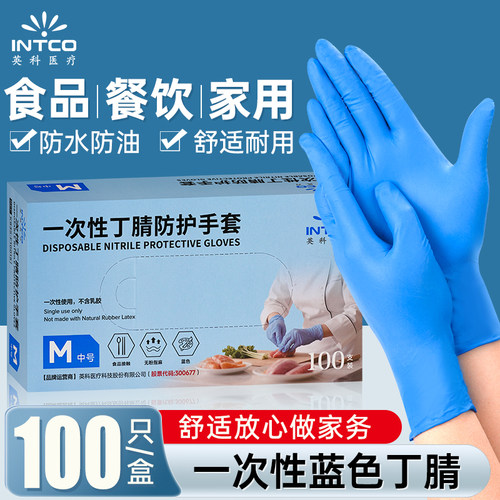 英科一次性黑色丁腈手套加厚耐用食品级餐饮厨房防护乳胶橡胶PVC